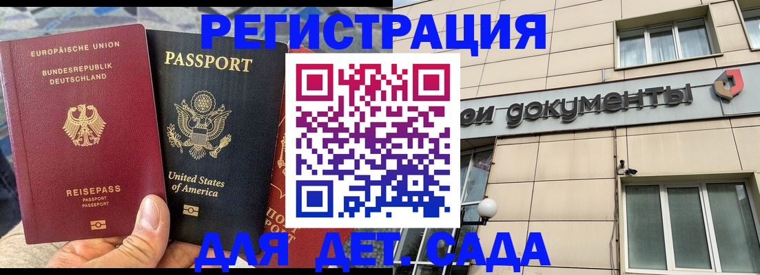 временная регистрация в квартире в Крыму