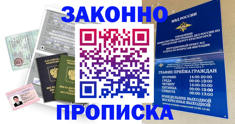 найти адрес прописки в Крыму