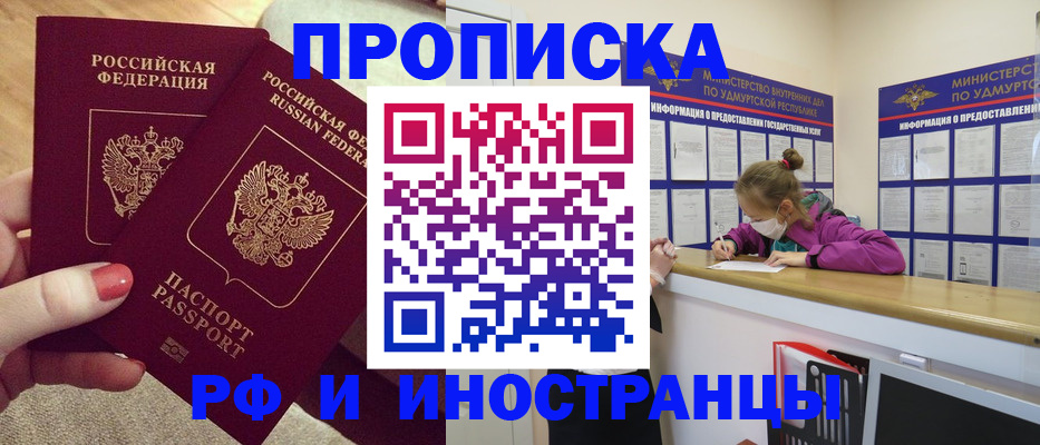 временная регистрация собственник в Крыму