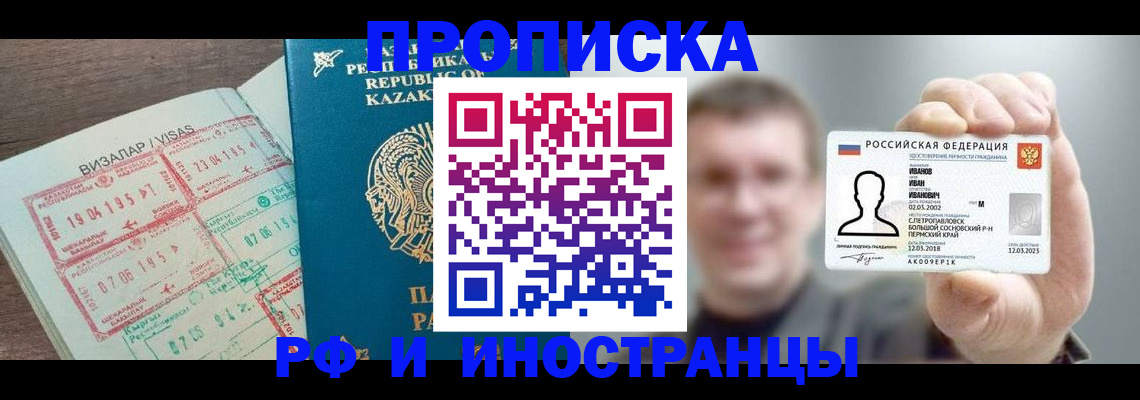 пропишу в квартире в Крыму